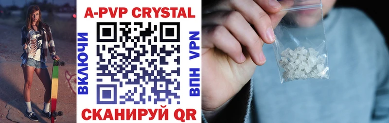 Купить  Белогорск  APVP крисы CK 
