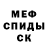 Альфа ПВП Crystall Cali Torrico