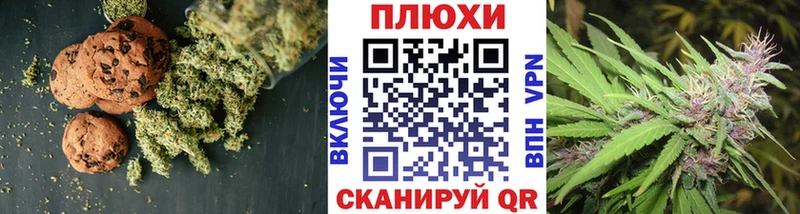 Купить  Белогорск  Печенье с ТГК марихуана 