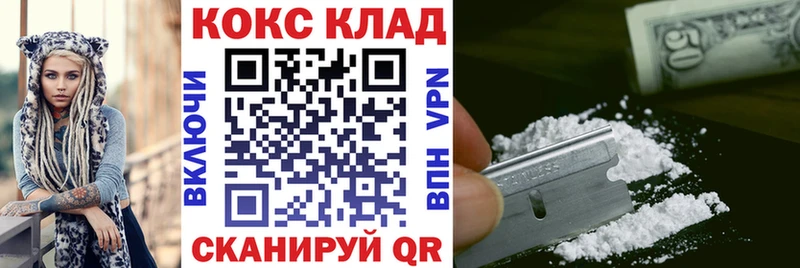 Купить  Белогорск  COCAIN Fish Scale 