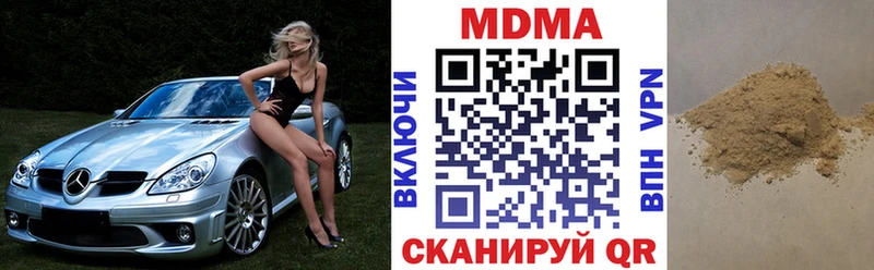 Купить закладки  Белогорск  MDMA VHQ 