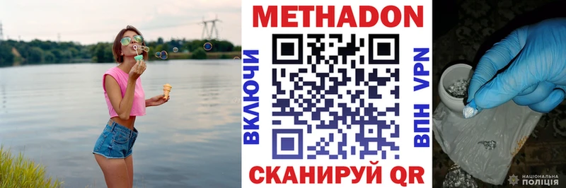 Метадон белоснежный  Купить  Белогорск 