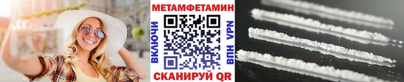 Метамфетамин Methamphetamine  Купить где  Белогорск 